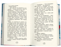 Играем честно! - Фото 13