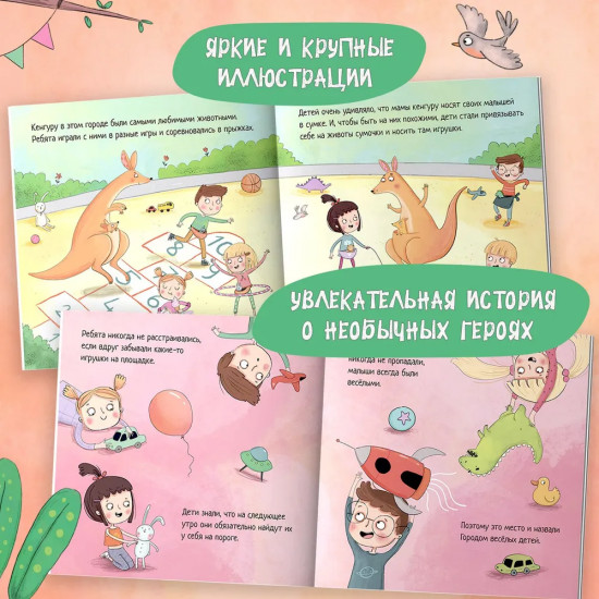 Кенгуру, которые всегда готовы прийти на помощь
