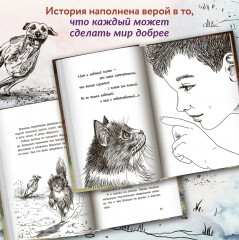 Когда наступит завтра - Фото 4
