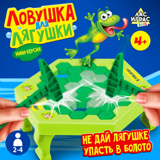 Игра настольная «Ловушка для лягушки»
