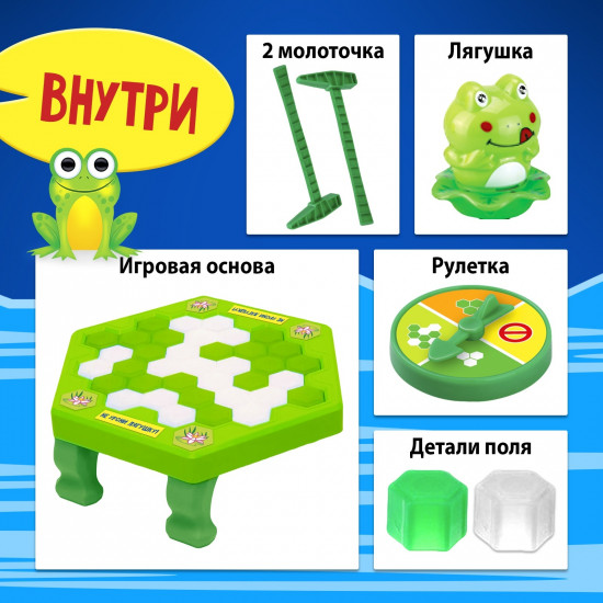 Игра настольная «Ловушка для лягушки»