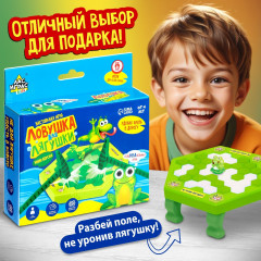 Игра настольная «Ловушка для лягушки» - Фото 6