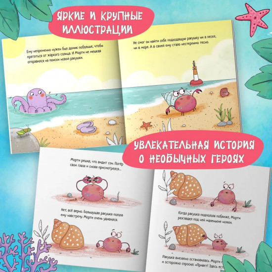 Крабик, который вырос из своей ракушки