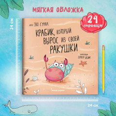 Крабик, который вырос из своей ракушки - Фото 7