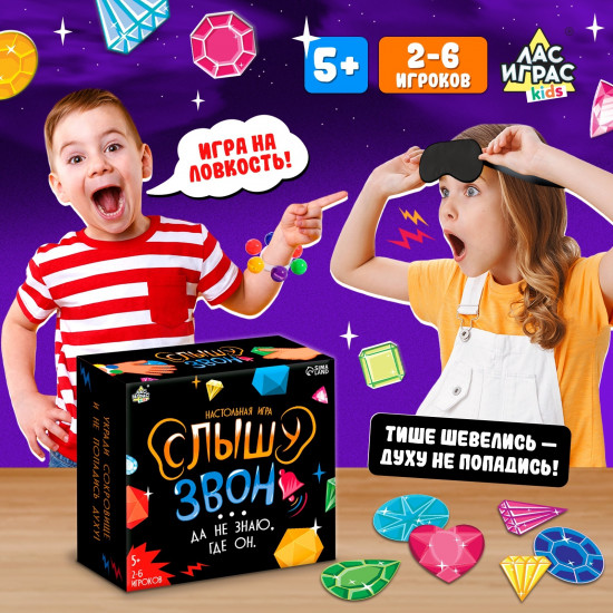 Игра настольная «Слышу звон»