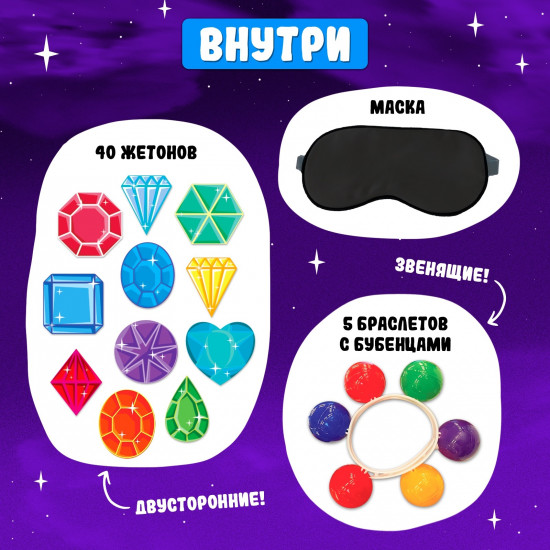 Игра настольная «Слышу звон»