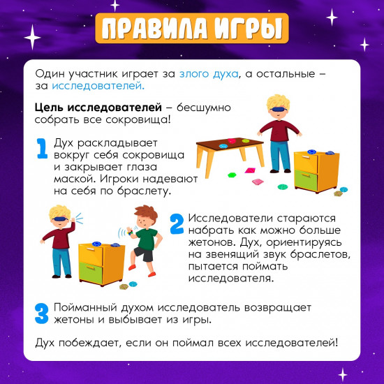 Игра настольная «Слышу звон»