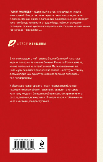 Последний секрет на троих