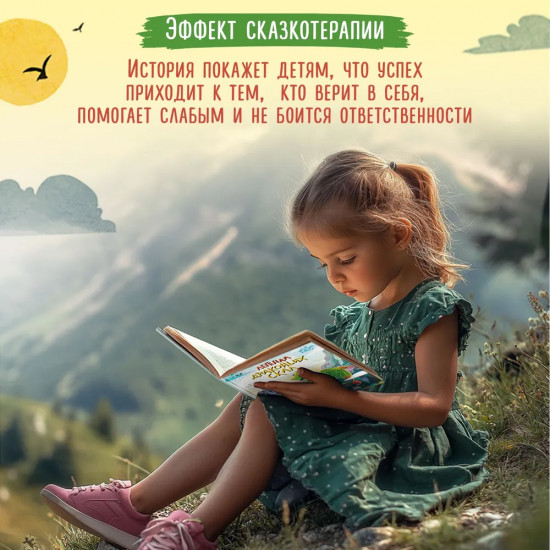 Легенда Драконьих скал