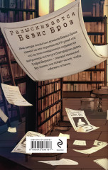 Поймать Бевиса Броза! - Фото 1