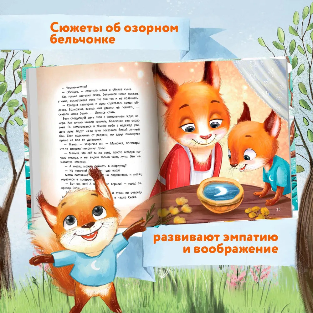 Луна в ореховой скорлупе | Сказочное детство | Фото 5