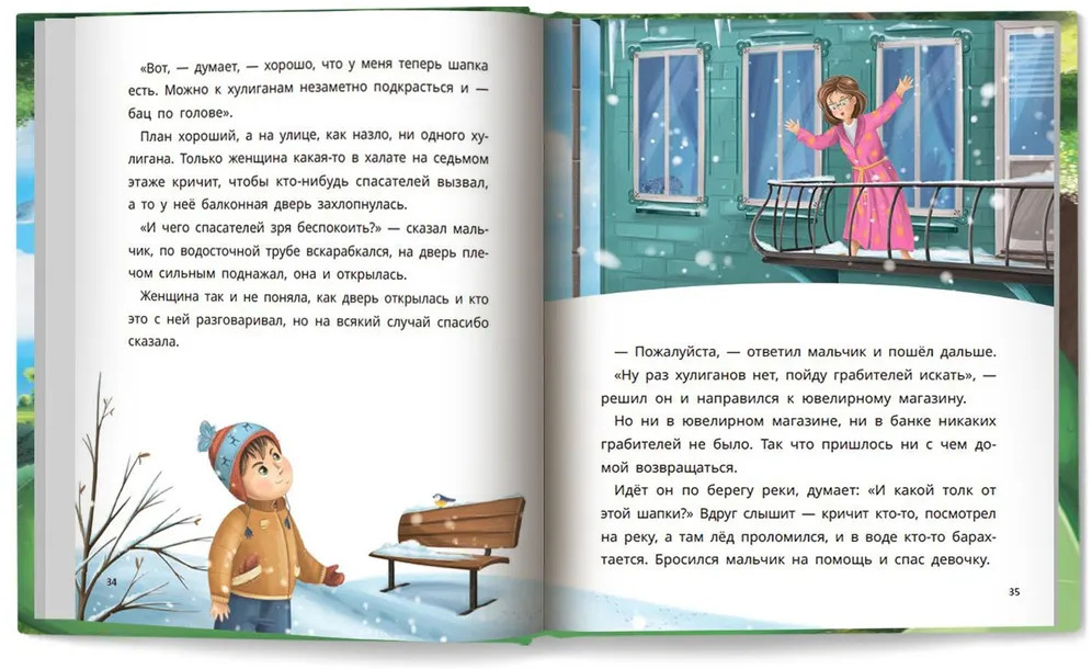 Маленькие сказки для больших мечтателей | Сказочное детство | Фото 12