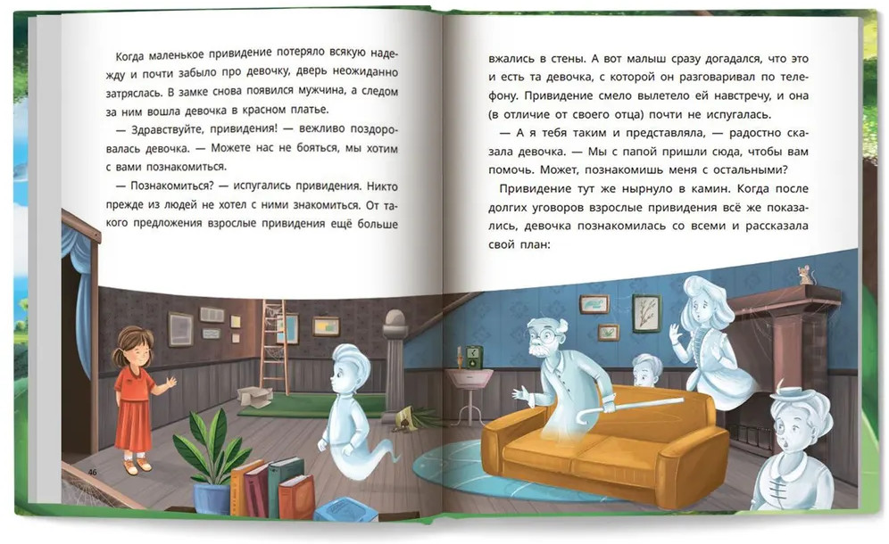 Маленькие сказки для больших мечтателей | Сказочное детство | Фото 13