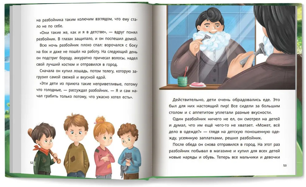 Маленькие сказки для больших мечтателей | Сказочное детство | Фото 14