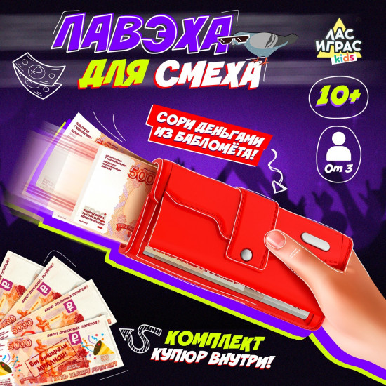 Игра настольная «Лавэха для смеха»