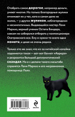 Монетка на миллион - Фото 1