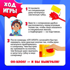 Игра настольная «Оп-Хлоп 2. Дуэль» - Фото 1