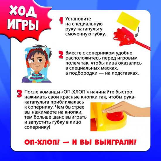 Игра настольная «Оп-Хлоп 2. Дуэль»