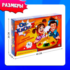 Игра настольная «Оп-Хлоп 2. Дуэль» - Фото 8