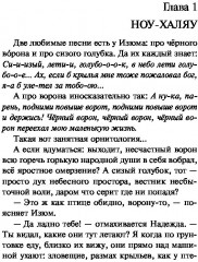 Наполеонов обоз. Книга 1. Рябиновый клин - Фото 4