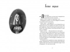 Дети теней - Фото 2