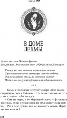 Сетерра 2. Тайнопись видений - Фото 1