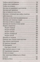 Школа сибирского чародейства и волшебства - Фото 4