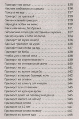 Школа сибирского чародейства и волшебства - Фото 6