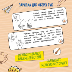 Нейропрописи для обучения грамоте - Фото 5