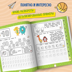 Нейропрописи для обучения грамоте - Фото 6