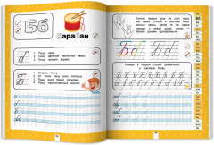 Нейропрописи для обучения грамоте - Фото 9