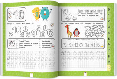 Нейропрописи для обучения грамоте - Фото 11