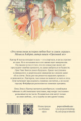 Луна и Стрелок - Фото 1