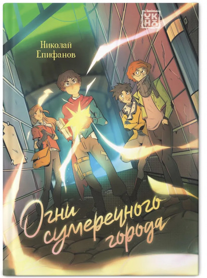 Огни сумеречного города