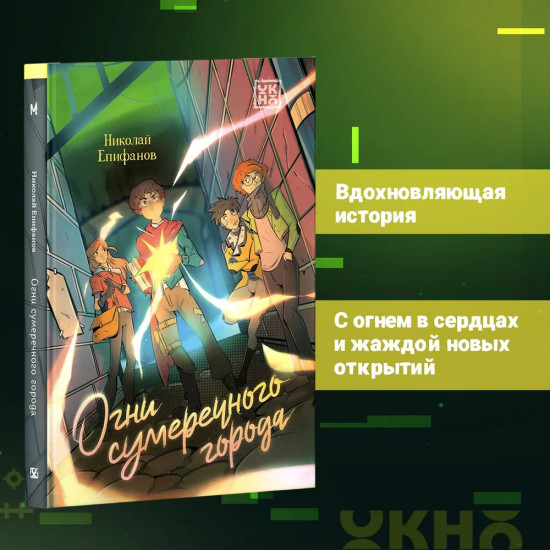 Огни сумеречного города