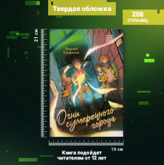 Огни сумеречного города - Фото 7