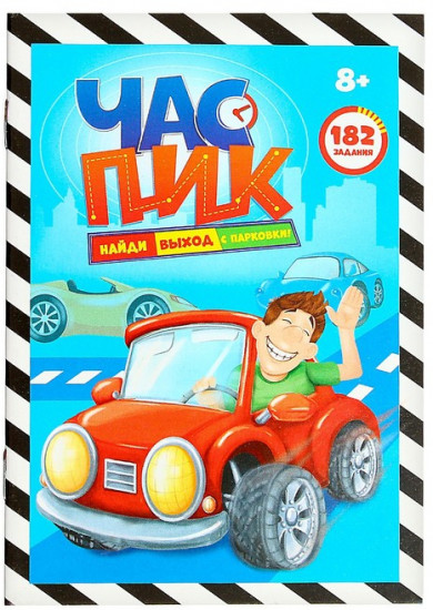 Игра-головоломка настольная «Час пик»