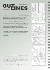 Раскраска «Interior Designer» - Фото 7