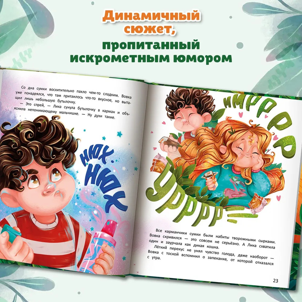 Одни в лесу. История-катастрофа | Сказочное детство | Фото 5