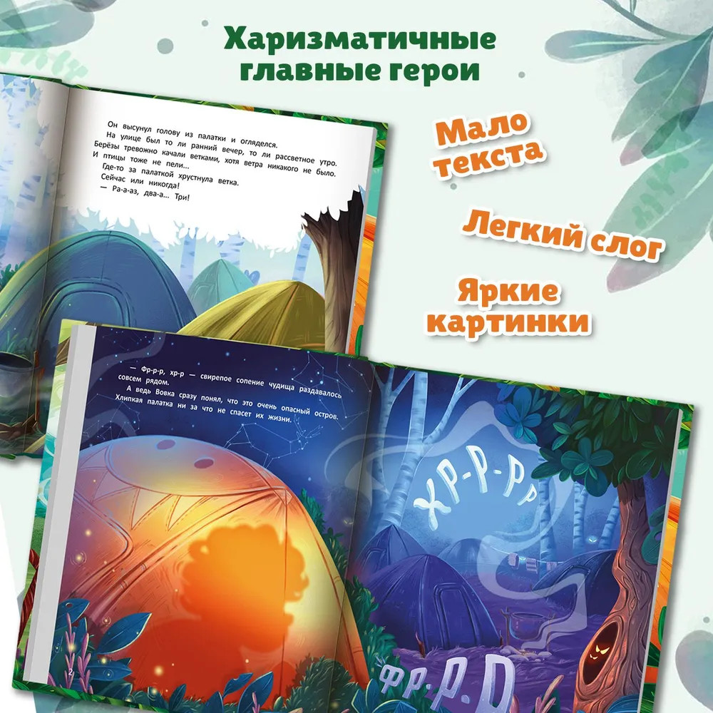 Одни в лесу. История-катастрофа | Сказочное детство | Фото 6