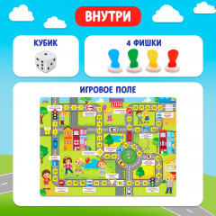 Игра-бродилка «Изучаем ПДД» - Фото 2