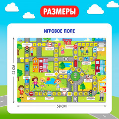 Игра-бродилка «Изучаем ПДД» - Фото 5