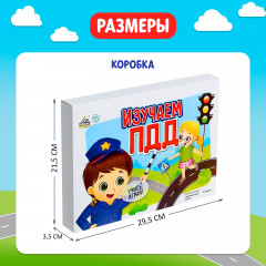 Игра-бродилка «Изучаем ПДД» - Фото 6