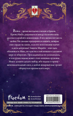 Избранные тьмой - Фото 1