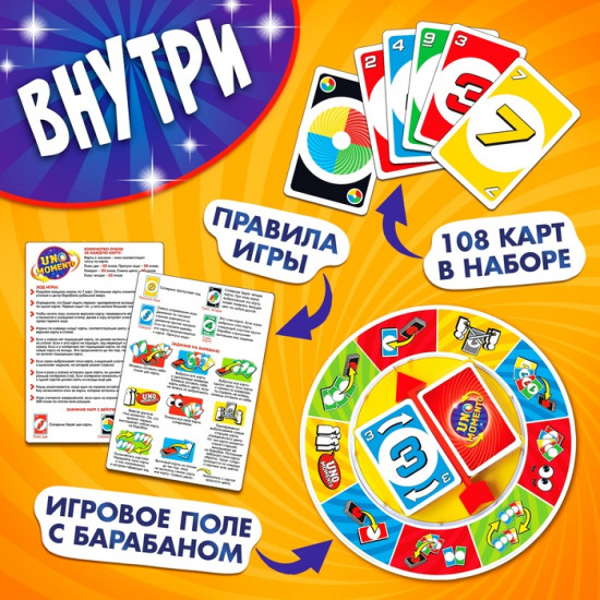 Игра настольная «UNO Momento»
