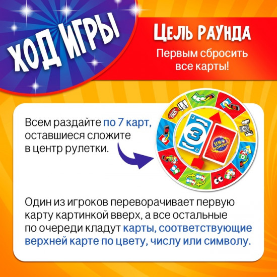 Игра настольная «UNO Momento»