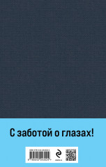 Бесы. С главой «У Тихона» - Фото 1
