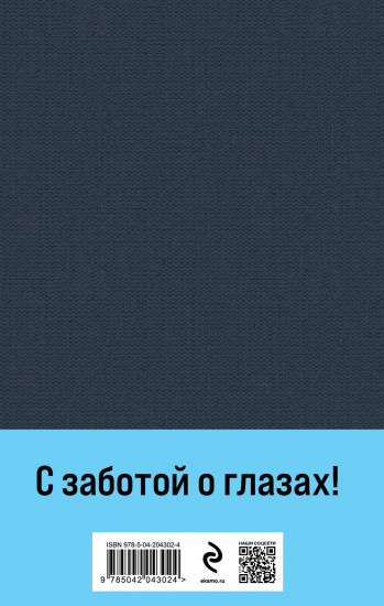 Бесы. С главой «У Тихона»