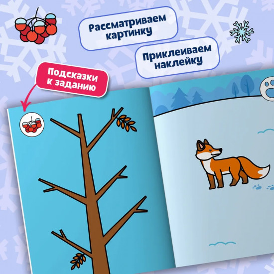 Скрип! Зима в лесу