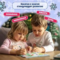 Скрип! Зима в лесу - Фото 6